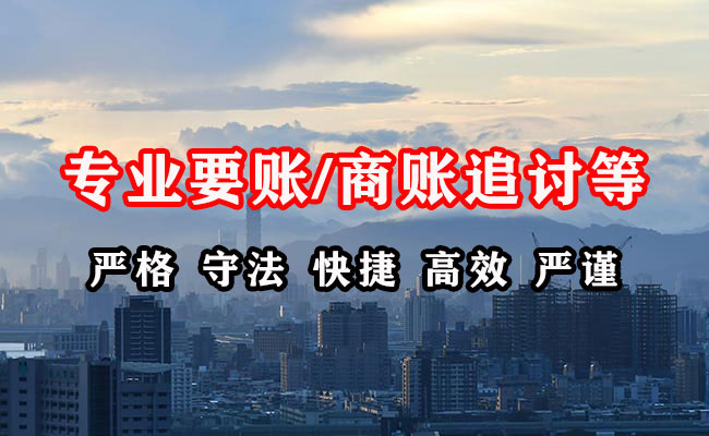 上杭清债公司